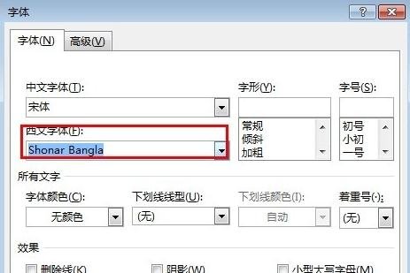 怎样更改word2013中所有英文字体_更改word2013中所有英文字体的方法步骤
