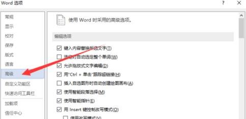 Word2013文档怎么启用即点即输功能