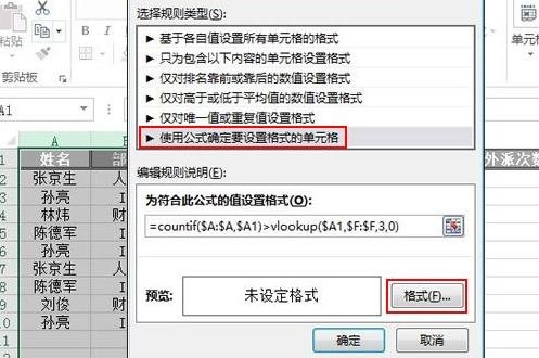 怎么显示Excel2013中不符合要求的行