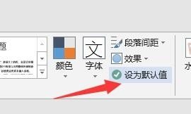 word2013怎么设置中英文默认字体_word2013设置中英文默认字体的方法