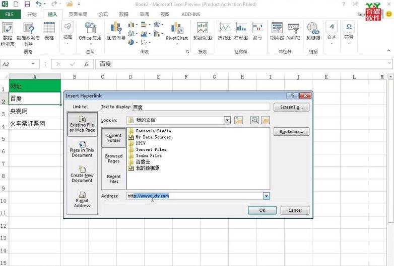 excel2013禁止打印的方法