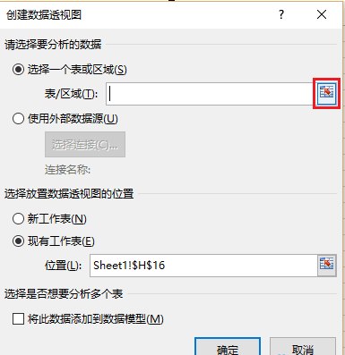 Excel2013中如何插入数据透视表
