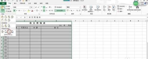 怎么在excel2013中使用照相机功能
