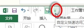 excel2013设置居中快捷键的教程