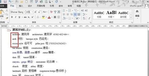 怎样更改word2013中所有英文字体_更改word2013中所有英文字体的方法步骤