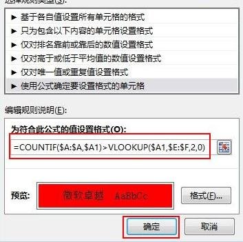 怎么显示Excel2013中不符合要求的行