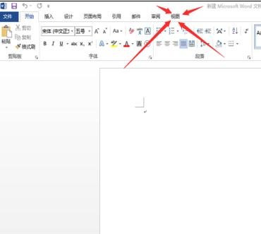 如何在word2013中调出标尺