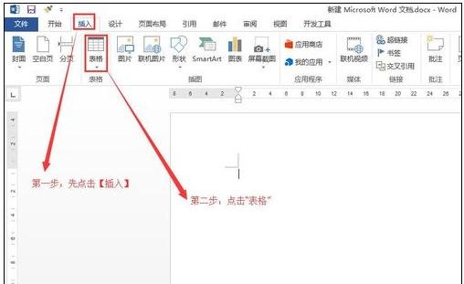 word2013使用橡皮擦的教程