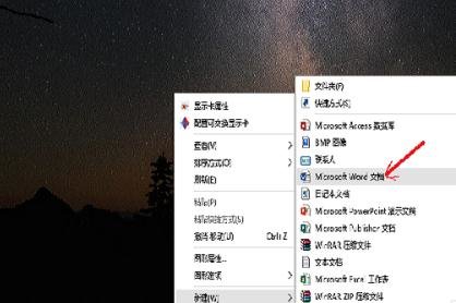 如何在word2013中调出标尺