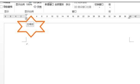 如何在word2013中调出标尺