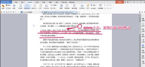 word2013如何插入分节符