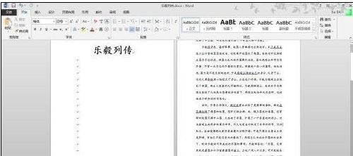 word2013如何分段设置页码