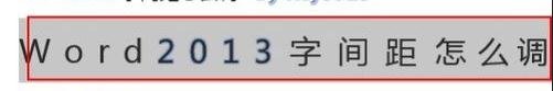 Word2013调整字间距