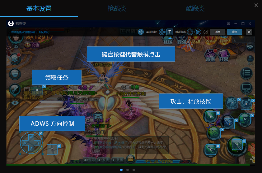 畅玩安卓模拟器怎么设置虚拟键盘