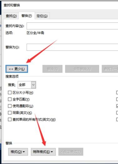 怎样在word2013中批量删除图片