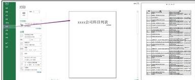 excel2013设置起始页码不是1的教程