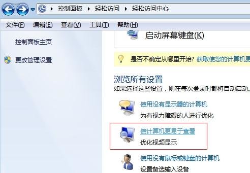 excel2013怎么关闭滚动动画效果