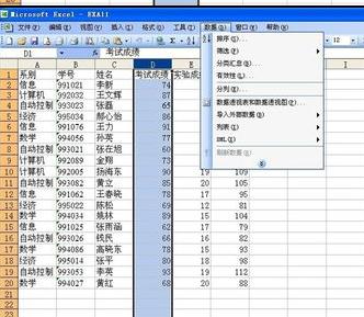 Excel2007中数据进行降序升序的操作方法