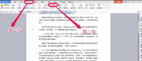 word2013如何插入分节符