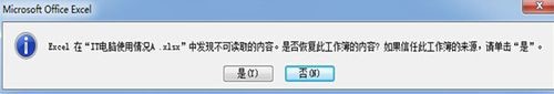 excel2007不可读取内容怎么办