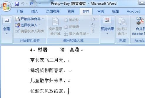 怎么在word中添加空白页_word中添加空白页的方法步骤