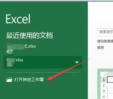 2013excel表格看不到sheet怎么办