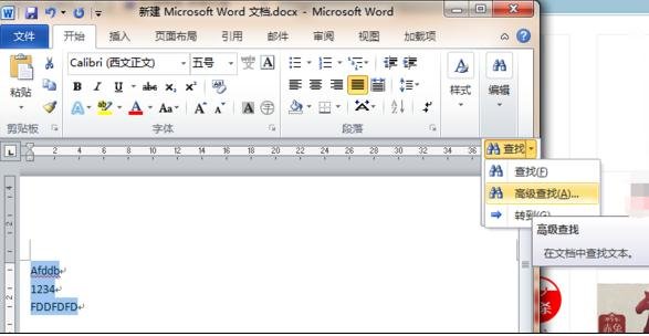word怎么全选数字?word如何全选字母?