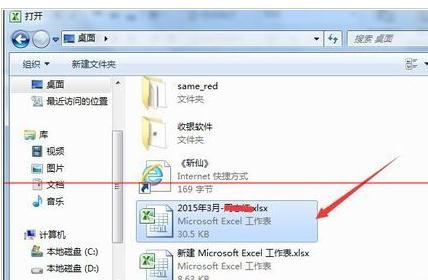 excel2007不可读取内容怎么办