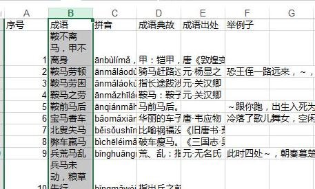 Excel2013文本超出单元格宽度怎么办
