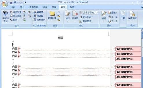 Word2013怎么批量删除批注_Word2013批量删除批注的方法步骤