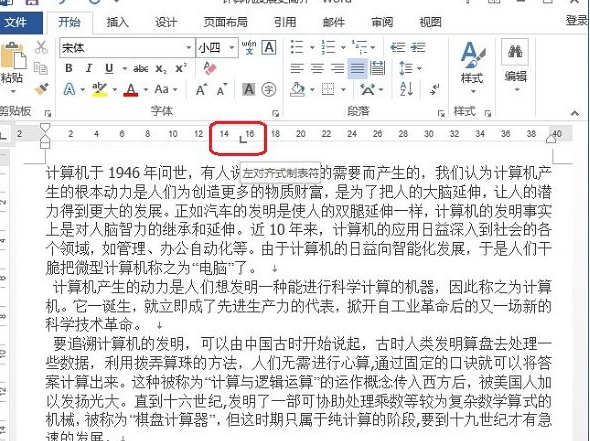 Word2013如何使用标尺功能