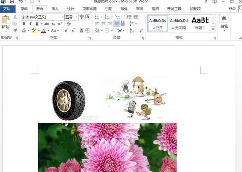 Word2013批量保存文档所有图片