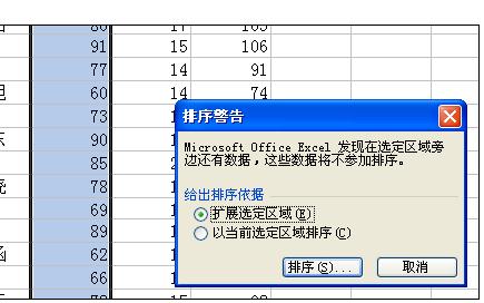 Excel2007中数据进行降序升序的操作方法