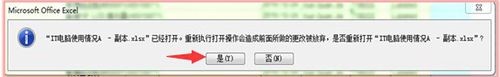 excel2007不可读取内容怎么办