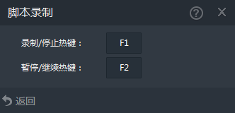 畅玩安卓模拟器怎么录制视频