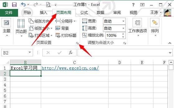 excel2013页脚设置