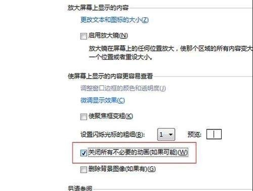 怎么关闭excel2013的平滑滚动动画效果