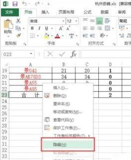 2013excel表格看不到sheet怎么办