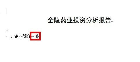 怎么在word中手动制作目录_在word中手动制作目录的方法