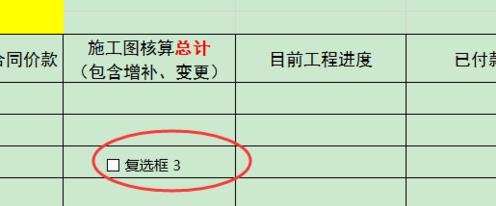 怎样在Excel2013制作打钩小方框_在Excel2013制作打钩小方框的方法步骤