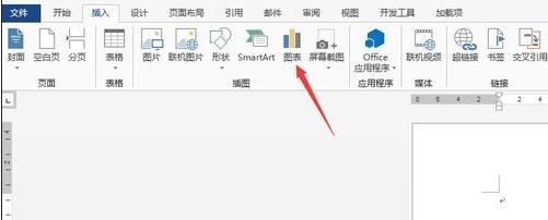 Word2013中如何插入图表