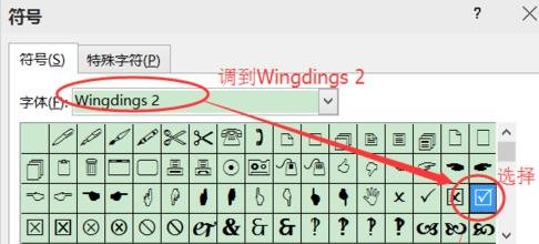 怎样在Excel2013制作打钩小方框_在Excel2013制作打钩小方框的方法步骤