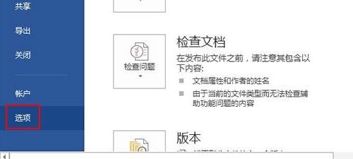 Word2013怎么创建绘图画布_Word2013创建绘图画布的方法步骤