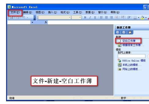 Excel2007中无法双击打开文件的处理方法