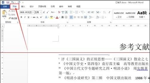 word2013如何修改尾注样式