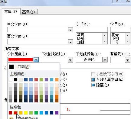 怎么在word中设置自定义编号