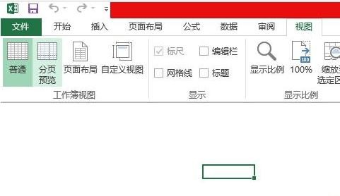 2013excel表格如何去掉网格线