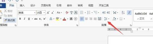怎么设置Word2013的行距和段落间距