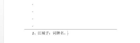 word2013怎么在文档内插入脚注
