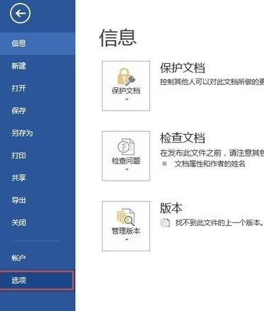 Word2013怎么隐藏浮动工具